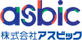 株式会社アスビック